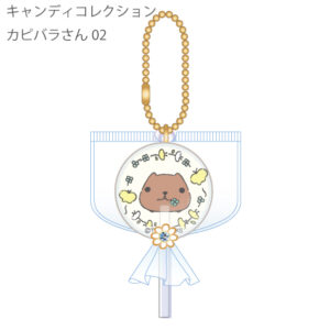 カピバラさん02