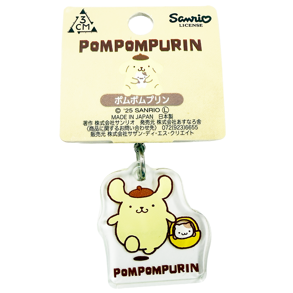 サンリオ　スリーシーエムチャーム　ポムポムプリン　おさんぽ