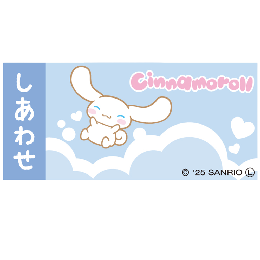 サンリオ シナモロール おみくじキーホルダー　鈴付き