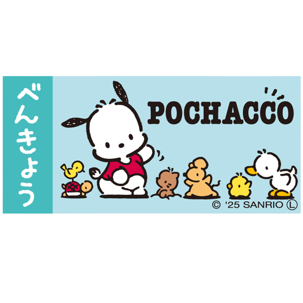 サンリオ ポチャッコ おみくじキーホルダー　鈴付き