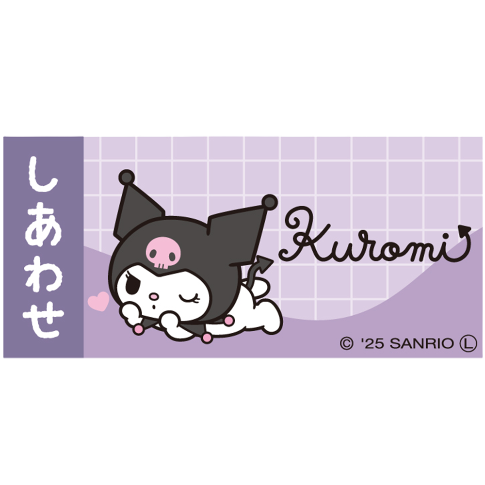 サンリオ クロミ おみくじキーホルダー　鈴付き