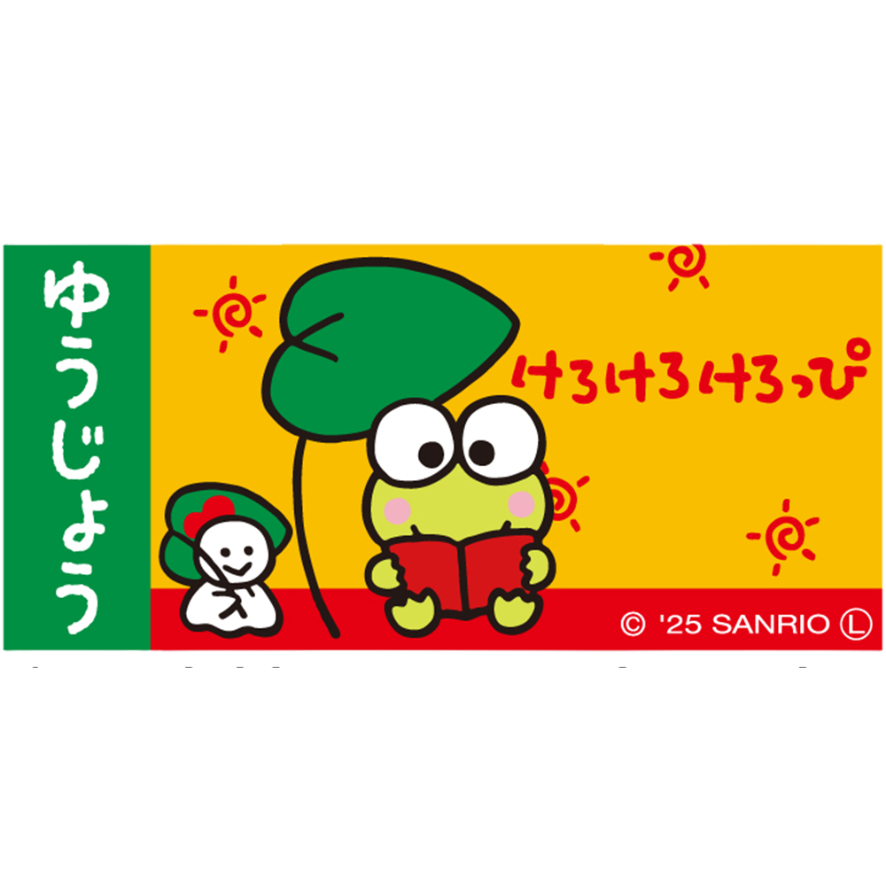 サンリオ けろけろけろっぴ おみくじ キーホルダー　鈴付き