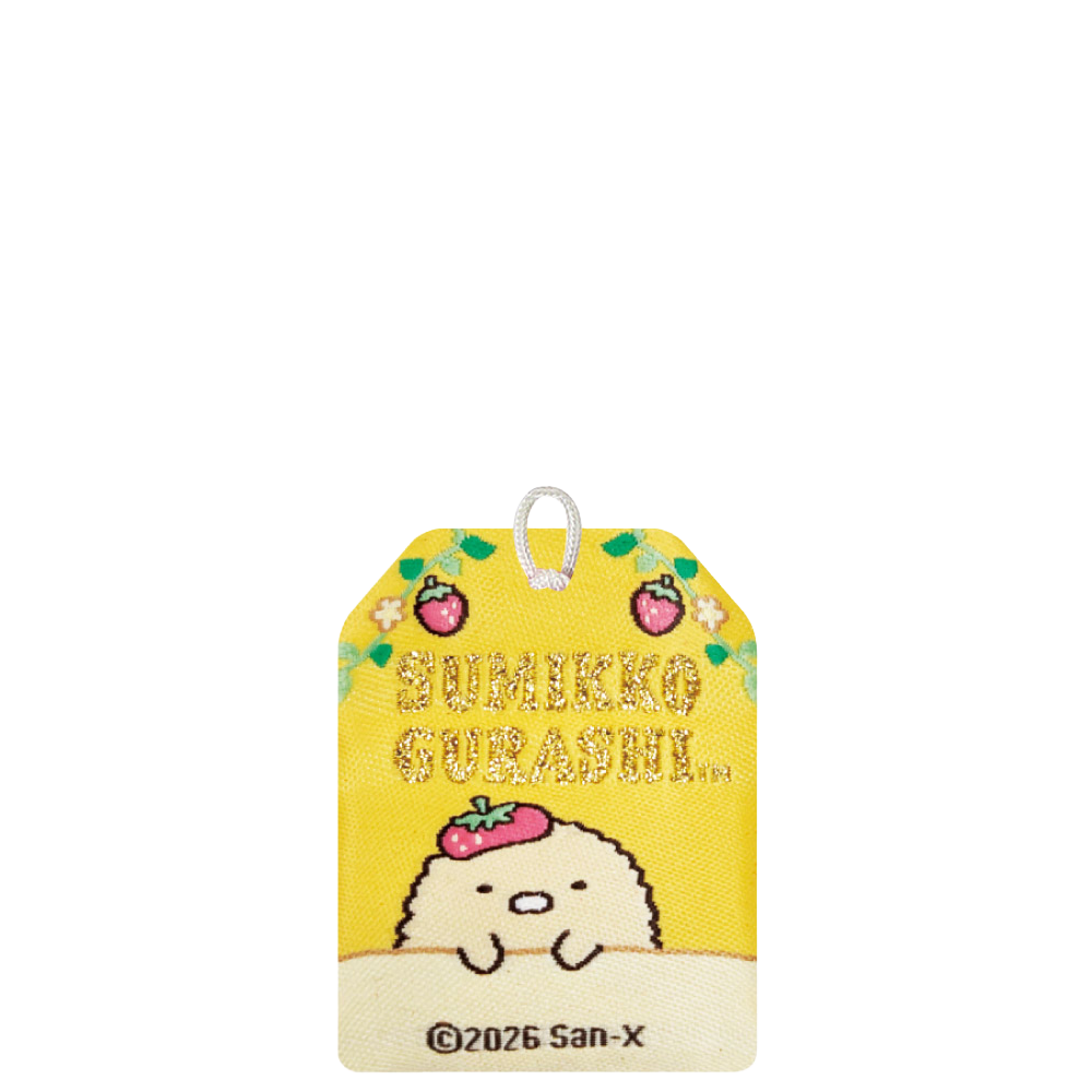 すみっコぐらし　おまもり（喫茶すみっコでいちごフェア）しあわせ