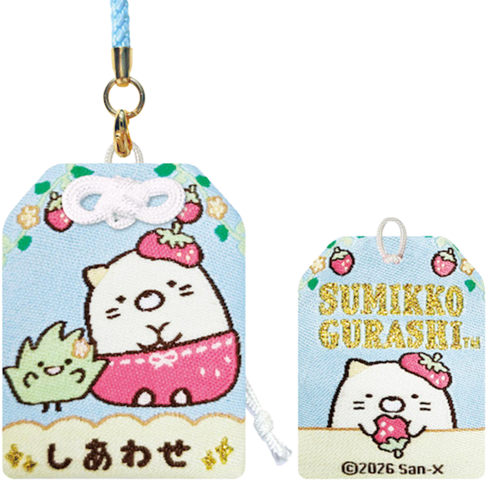 すみっコぐらし　おまもり（喫茶すみっコでいちごフェア）しあわせ