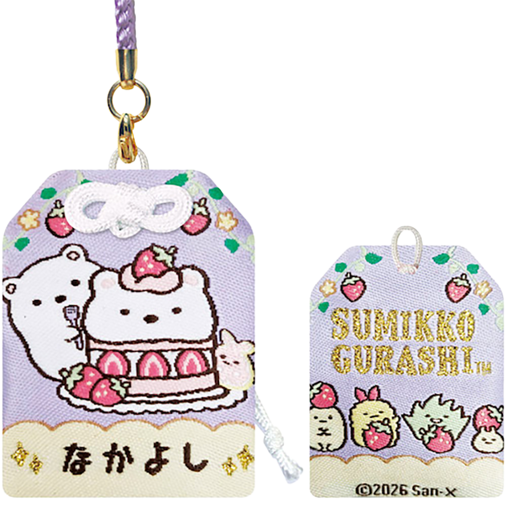 すみっコぐらし　おまもり（喫茶すみっコでいちごフェア）なかよし 