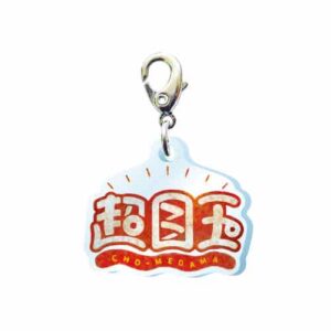 スリーシーエムチャーム（レトロ編）超目玉