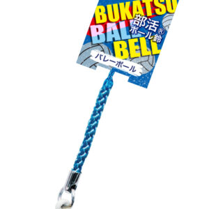 部活ボール鈴　バレーボール