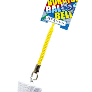 部活ボール鈴　バドミントン