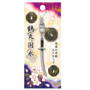 日本の刀剣ストラップ (日本製) 鶴丸国永