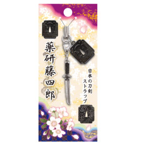 日本の刀剣ストラップ (日本製）　薬研藤四郎