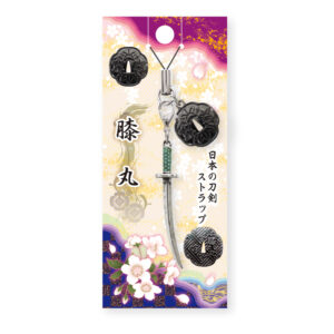 日本の刀剣ストラップ (日本製）　膝丸