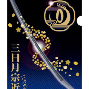 日本の刀剣Ａ４サイズ　クリアファイル　三日月宗近