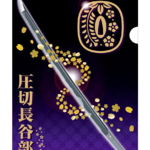 日本の刀剣Ａ４サイズ　クリアファイル　圧切長谷部