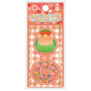 ことりコレクションアクリルスタンド　コザクラインコ
