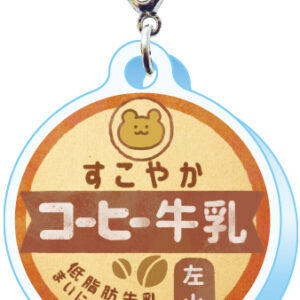 スリーシーエム　ようこそレトロ商店街　バッグチャーム　ジッパーアクセサリー　コーヒー牛乳キャップ