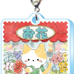 スリーシーエム　ようこそレトロ商店街　バッグチャーム　ジッパーアクセサリー　ネコのお花屋さん