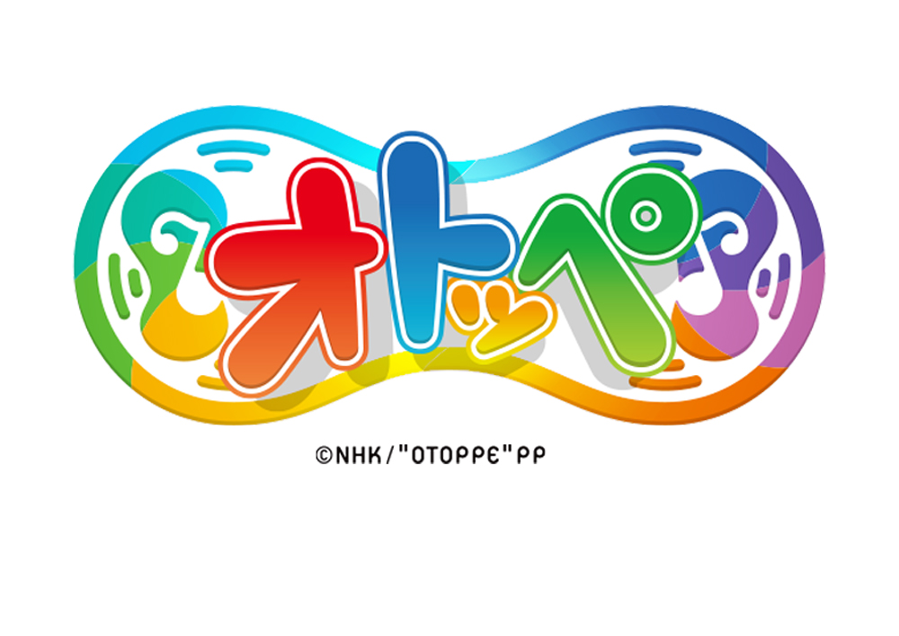 オトッペのカテゴリはこちら