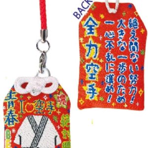 部活応援お守り (空手)