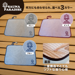 サウナパラダイス-魔法のととNOWマット SAUNAPARADISE 抗菌 防臭 日本製 衛生的 断熱 折りたたみ 人気 コンパクト 持ち運び 吸水速乾 滑り止め 洗濯可 多機能  (ブルー)