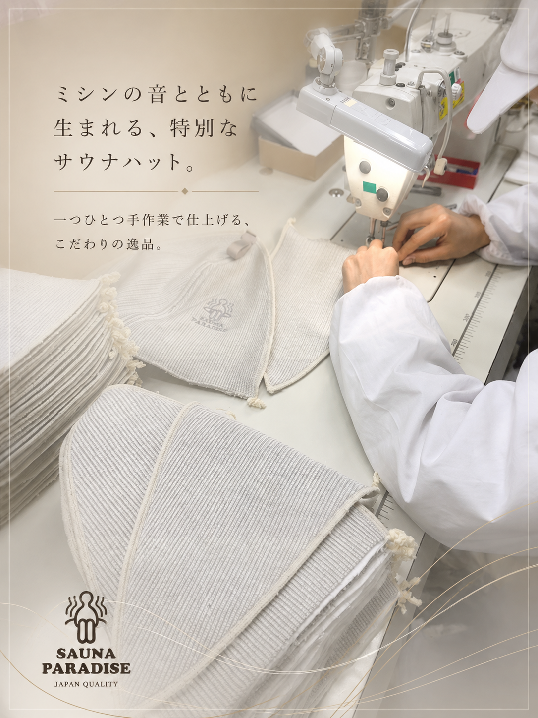 SAUNA PARADISE サウナハット 日本製 抗菌 防臭 洗える メンズ レディース サウナキャップ