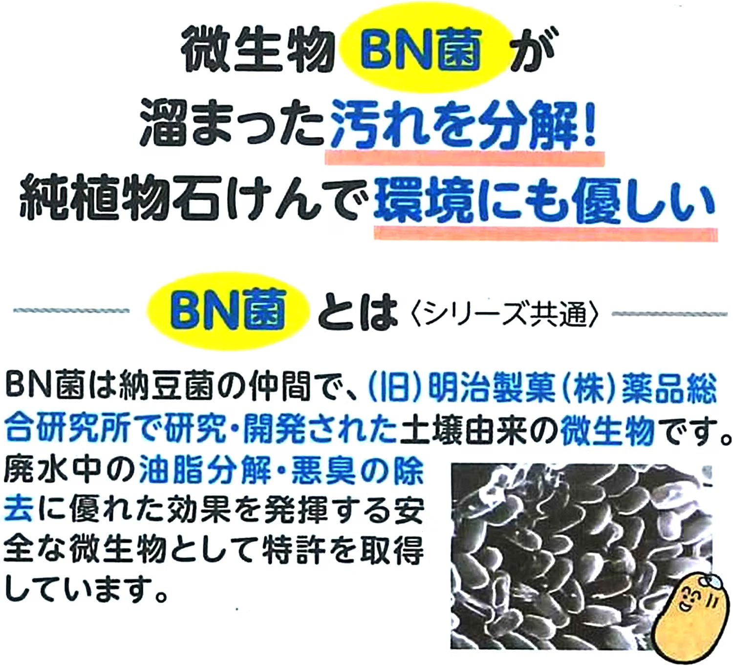 ほっといて お風呂場洗浄消臭剤 400ml