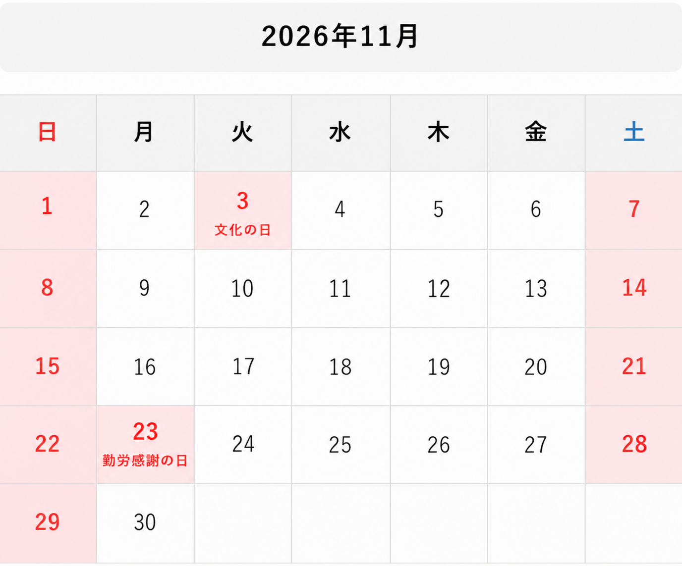 2026年10月カレンダー