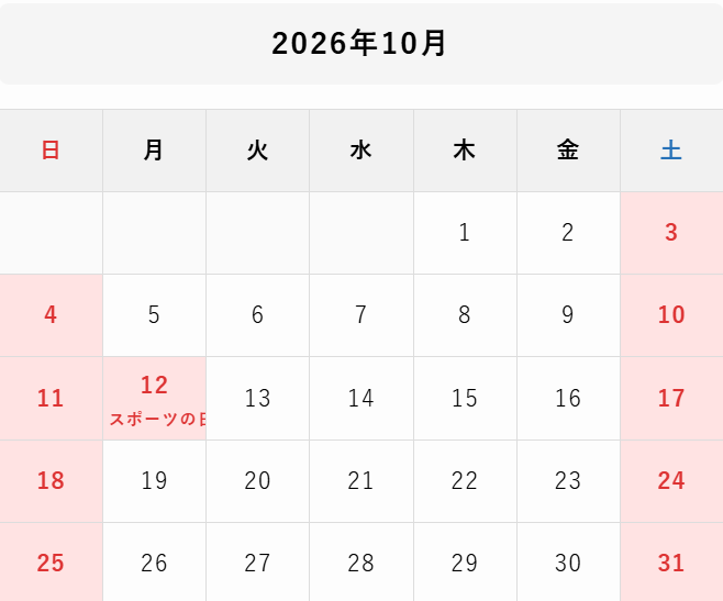 2026年10月カレンダー