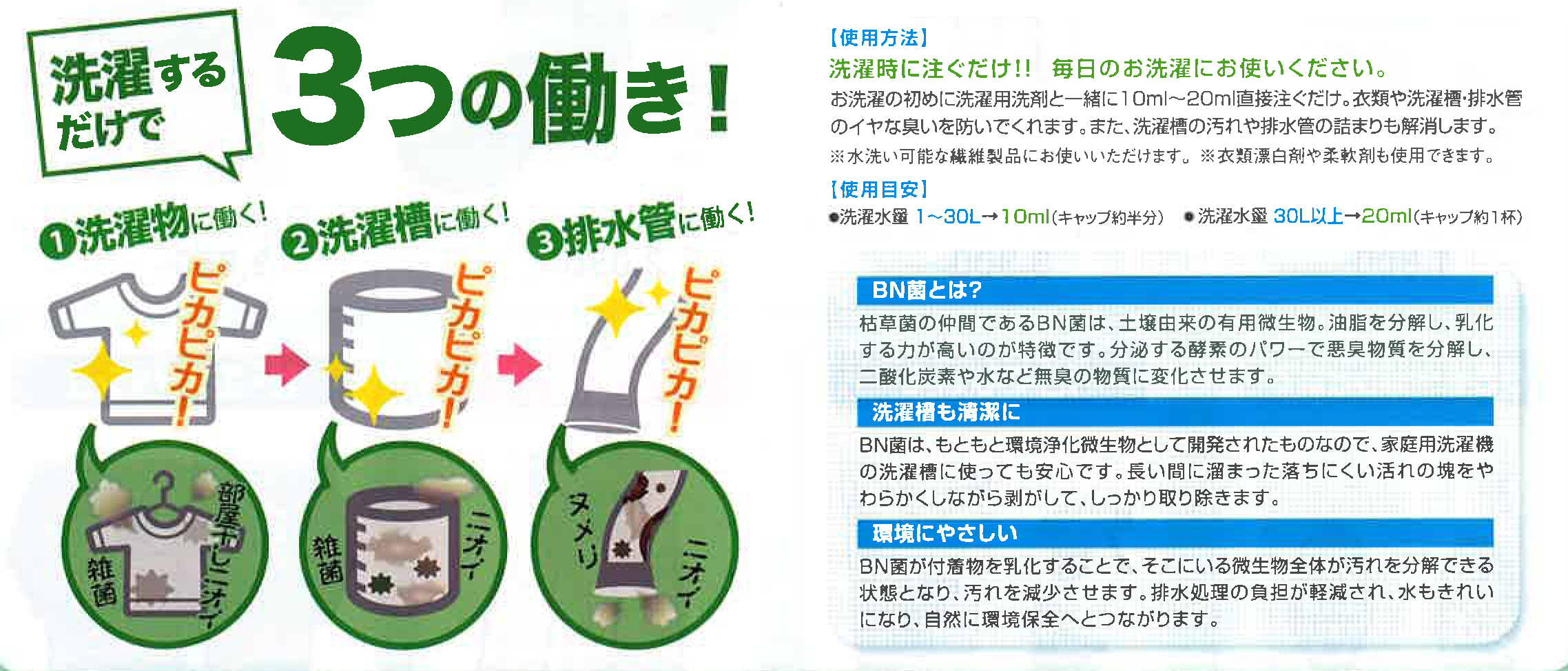 ダカラ〜ほっといて 500ml