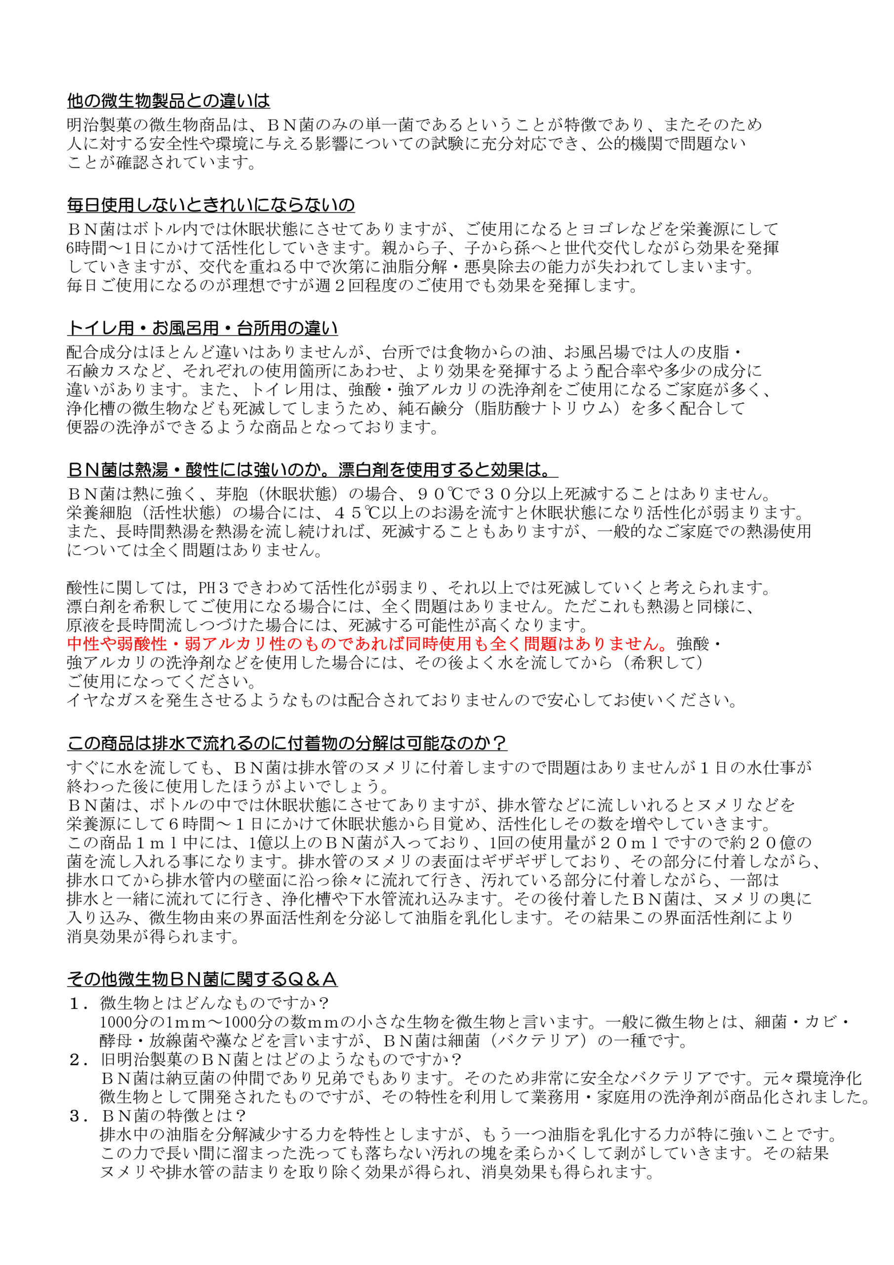 ダカラ〜ほっといて 500ml